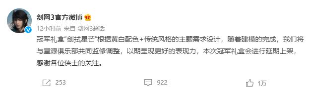 剑网3吃阵是什么,剑网3新外观预测