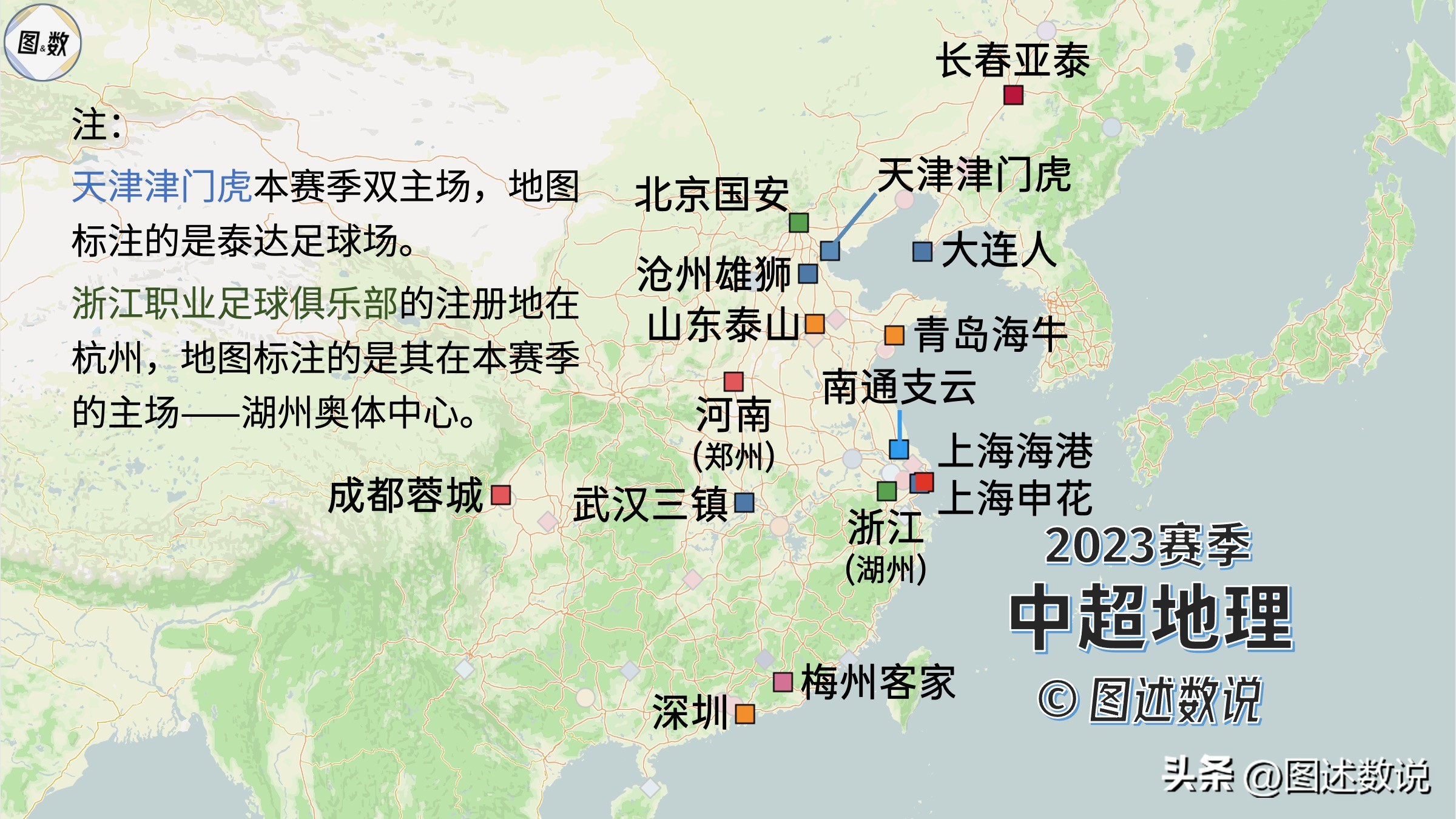 中国职业足球地理：东部沿海地区球队多，西北有大片留白