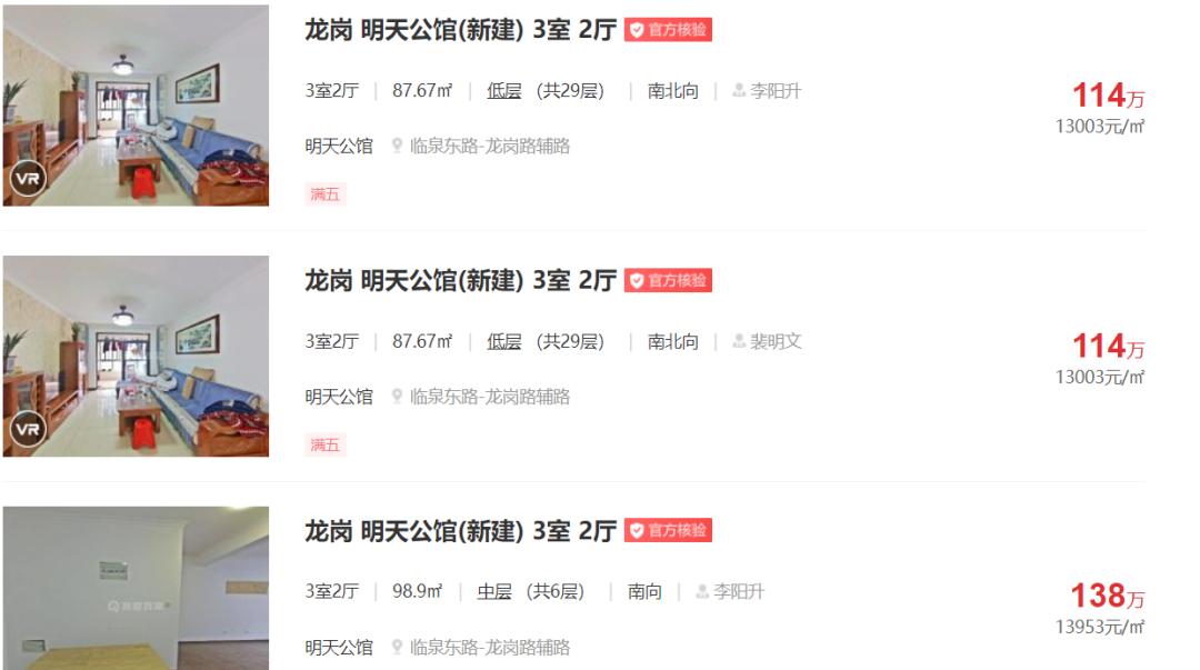 文一繁华轩房源,文一繁华轩为什么便宜