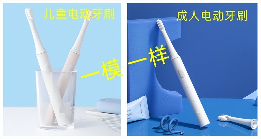 小孩用电动牙刷有什么危害,小孩用电动牙刷有害吗