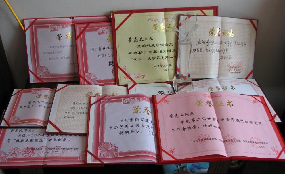 花儿文化,董克义新著花儿美学论稿出版