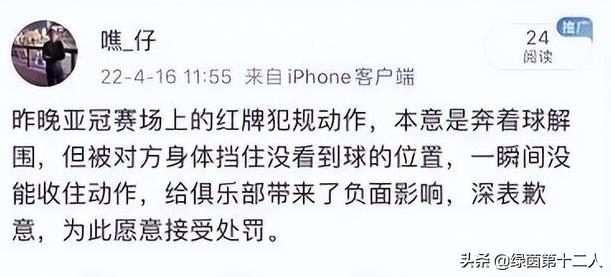 恒大足球俱乐部开除球员,恒大足球队员被开除