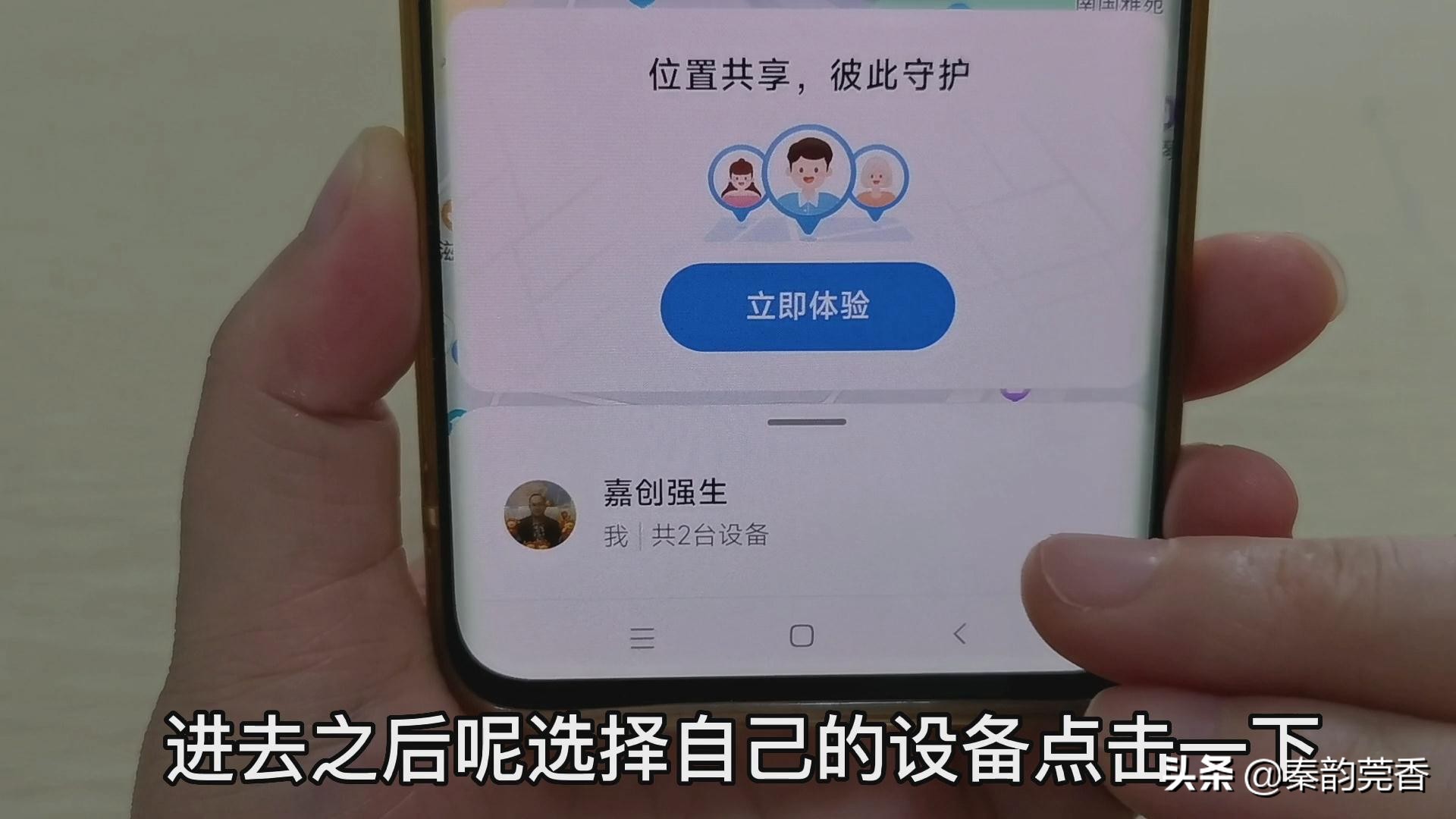 手机怕丢设置什么防止关机,手机丢失防止关机