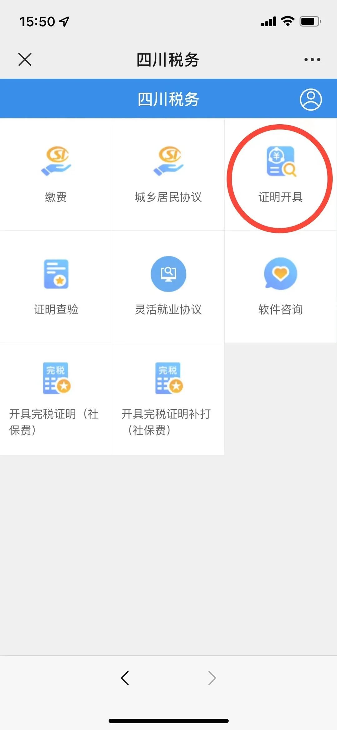 凉山州2023年度城乡居民医保开始缴纳！操作流程