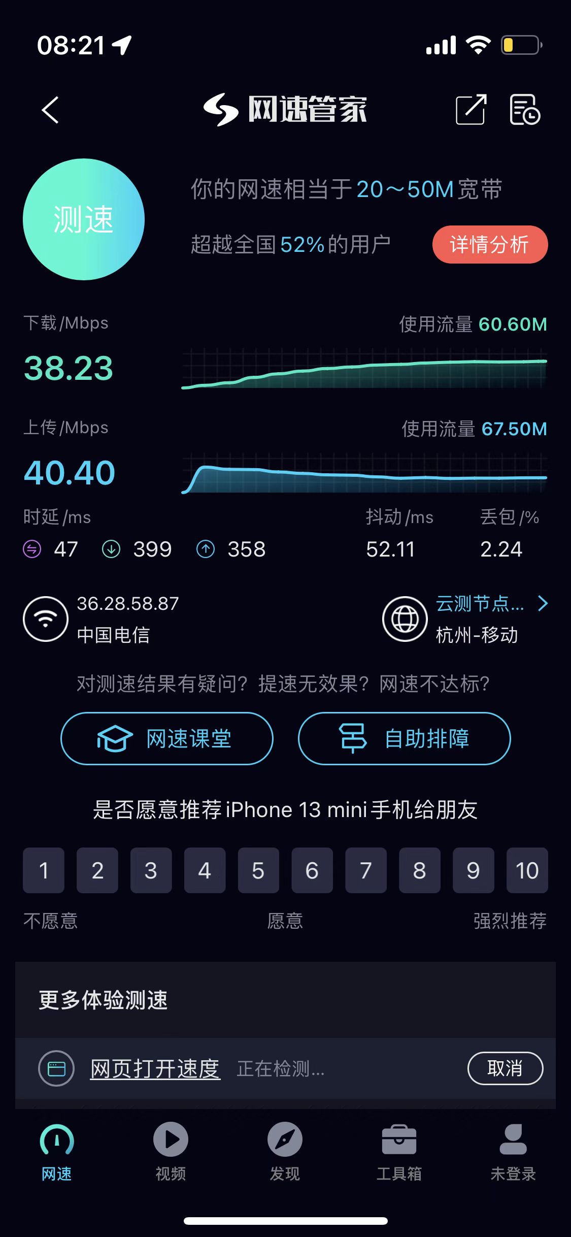 华为随身wifi3三网切换操作,华为随身无线wifi三网通用