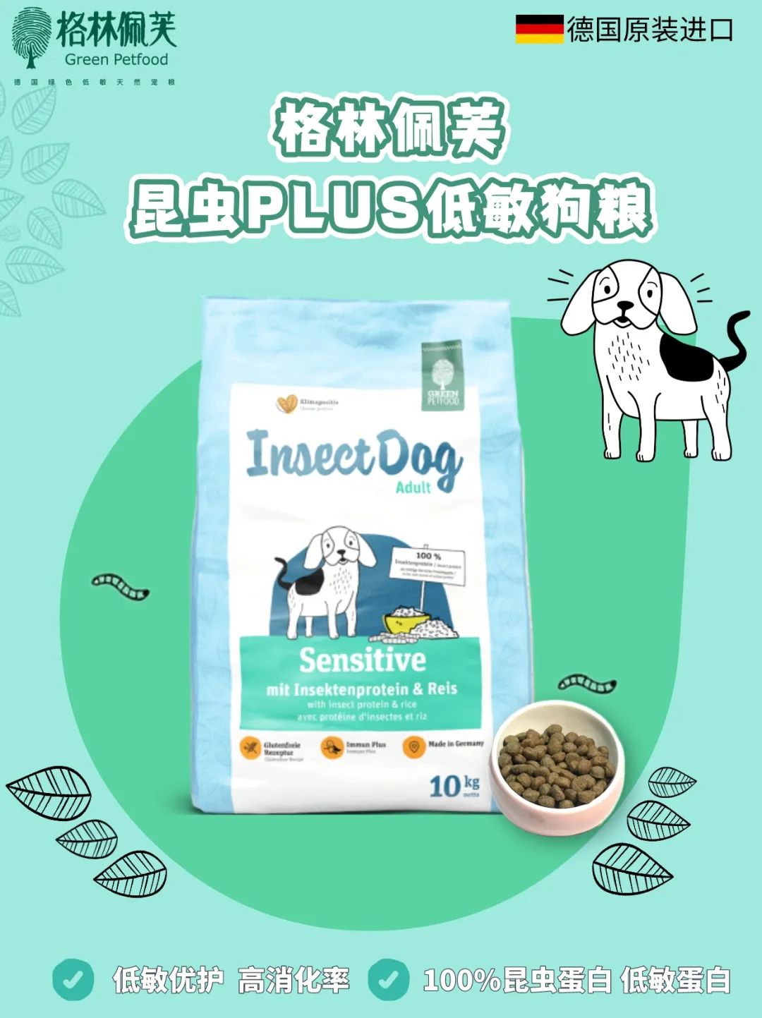 进口冻干犬粮推荐,德国最好的进口犬粮