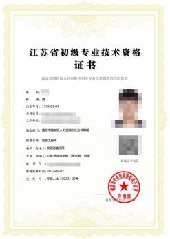 助理工程师在哪儿可以查到,助理工程师哪里查询