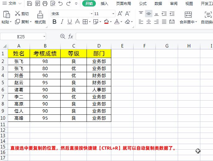 excel常用技巧图,7个excel动图技巧
