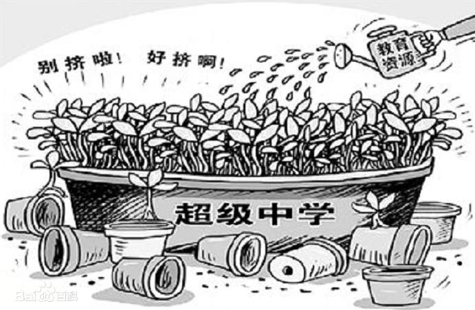 官媒发声提高中双减,拿衡水系学校做反例,却写错了衡水一中名字