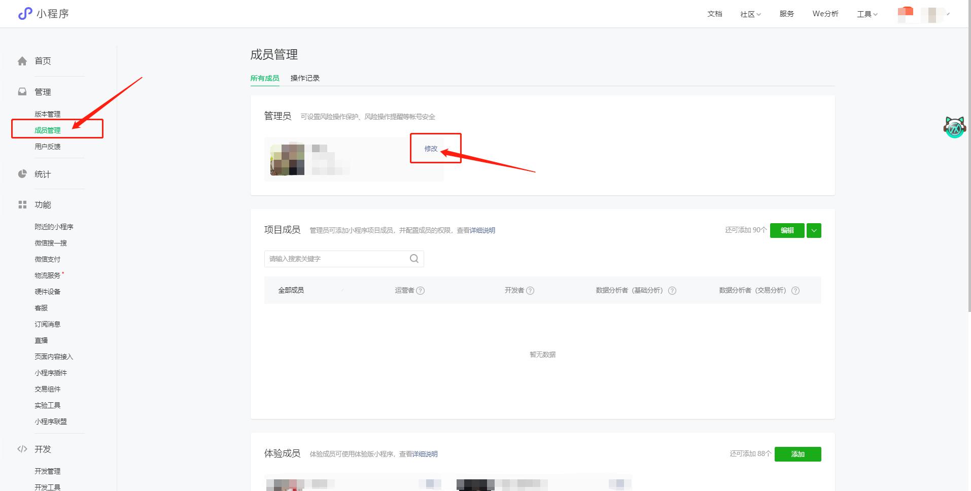 微信小程序的管理员升级版本,微信公众号怎么修改管理员身份
