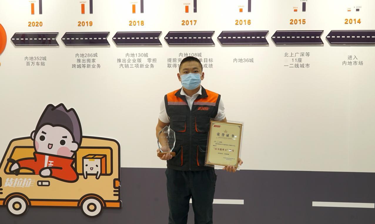 货拉拉司机职业认证,货拉拉成立司机权益委员会