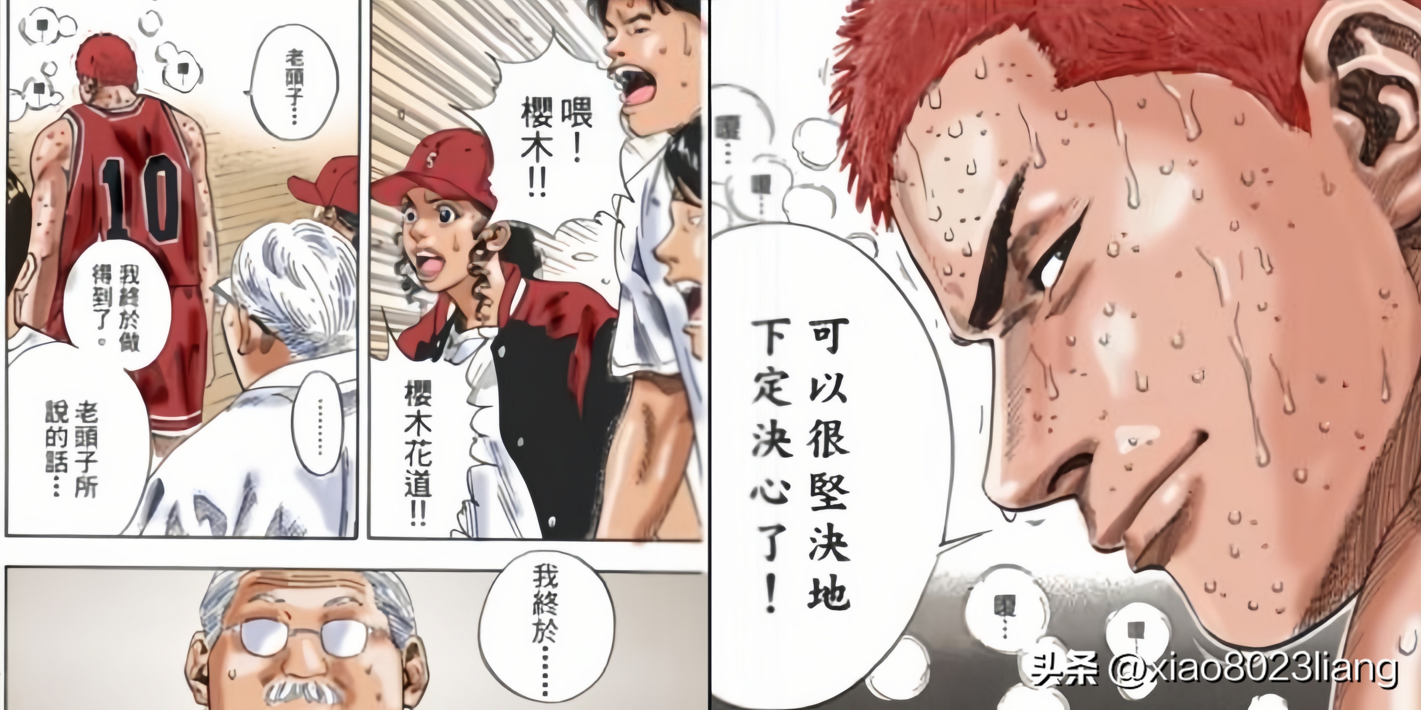 灌篮高手开往广岛的列车,灌篮高手全国大赛107集国语