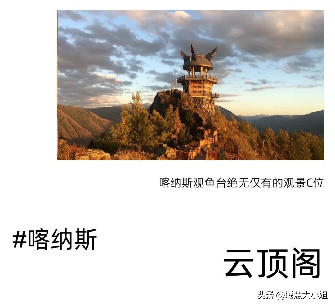 *疆新**，美到封神！配得上“她”的民宿有多少？