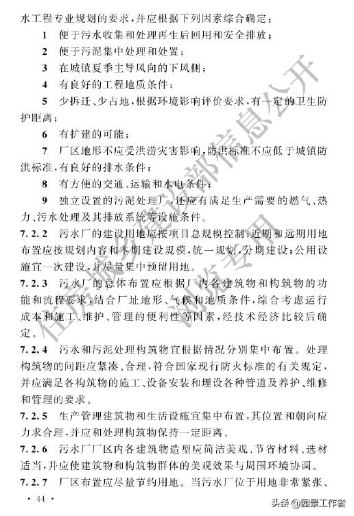 gb50014-2021室外排水设计标准,室外给排水设计规范gb50013-2006