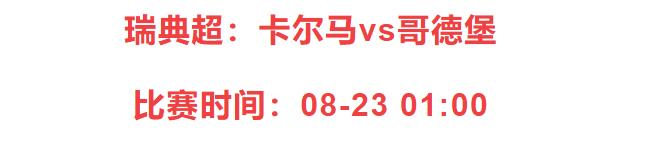 今日竞彩推荐卡尔,今日足球竞彩预测弗赖堡