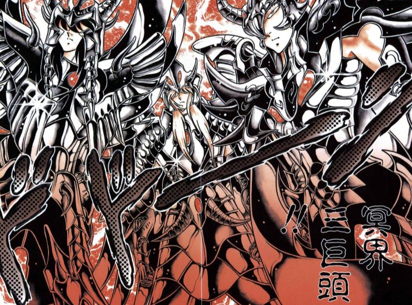 圣斗士星矢车田正美续集,车田正美的圣斗士星矢全套漫画