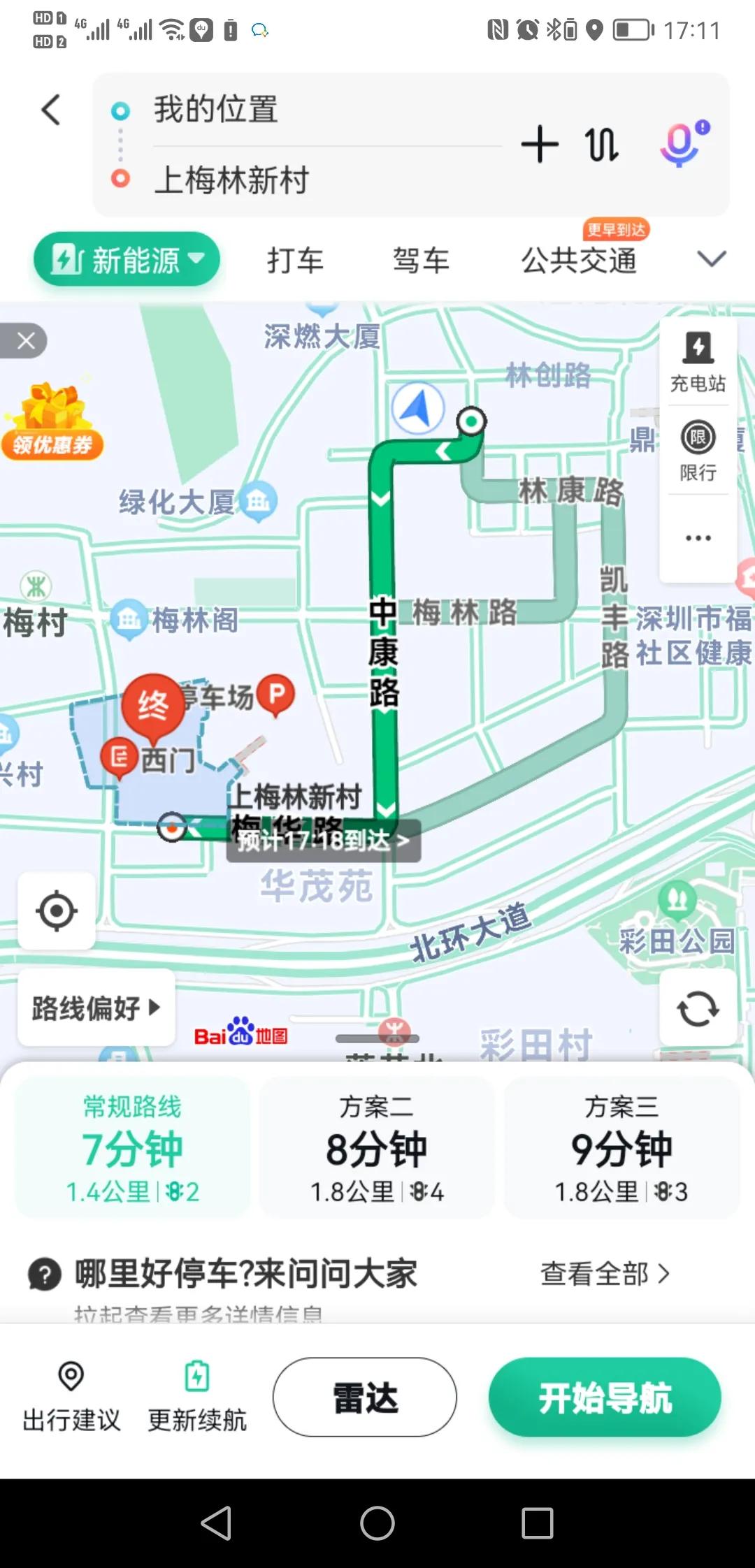 福田上梅林疫情最新今天消息,深圳福田新冠疫情现状