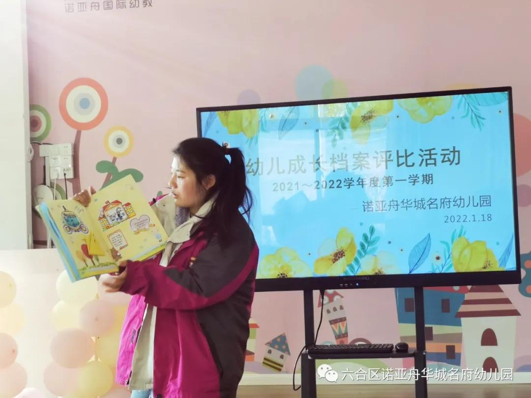 六合区诺亚舟华城名府幼儿园地址,华城名府诺亚舟幼儿园小班收费