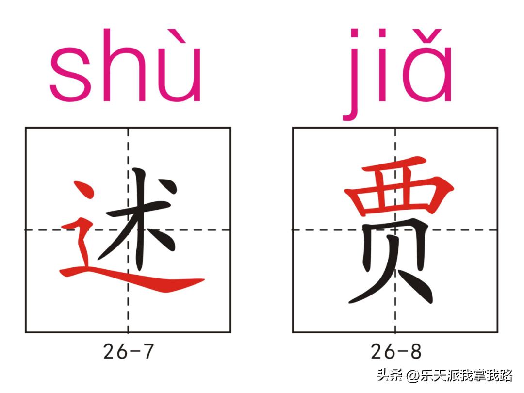 小学五年级语文下册生字卡,部编版五年级语文上册生字卡片