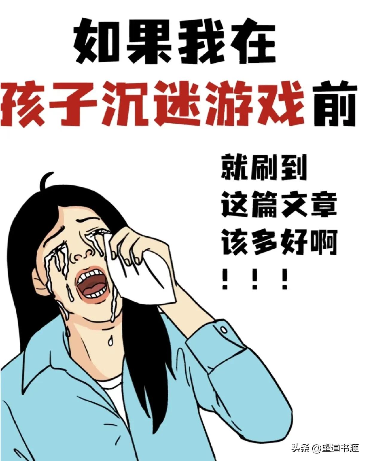 希望家长们不要再让孩子玩手机了,家长最担心孩子玩手机的后果