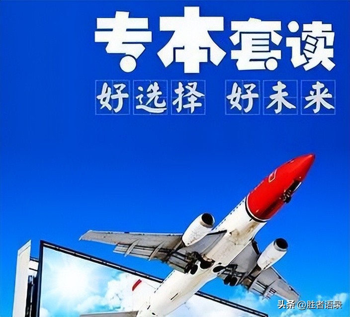 山东3+2专本套读,河南公务员专本套读