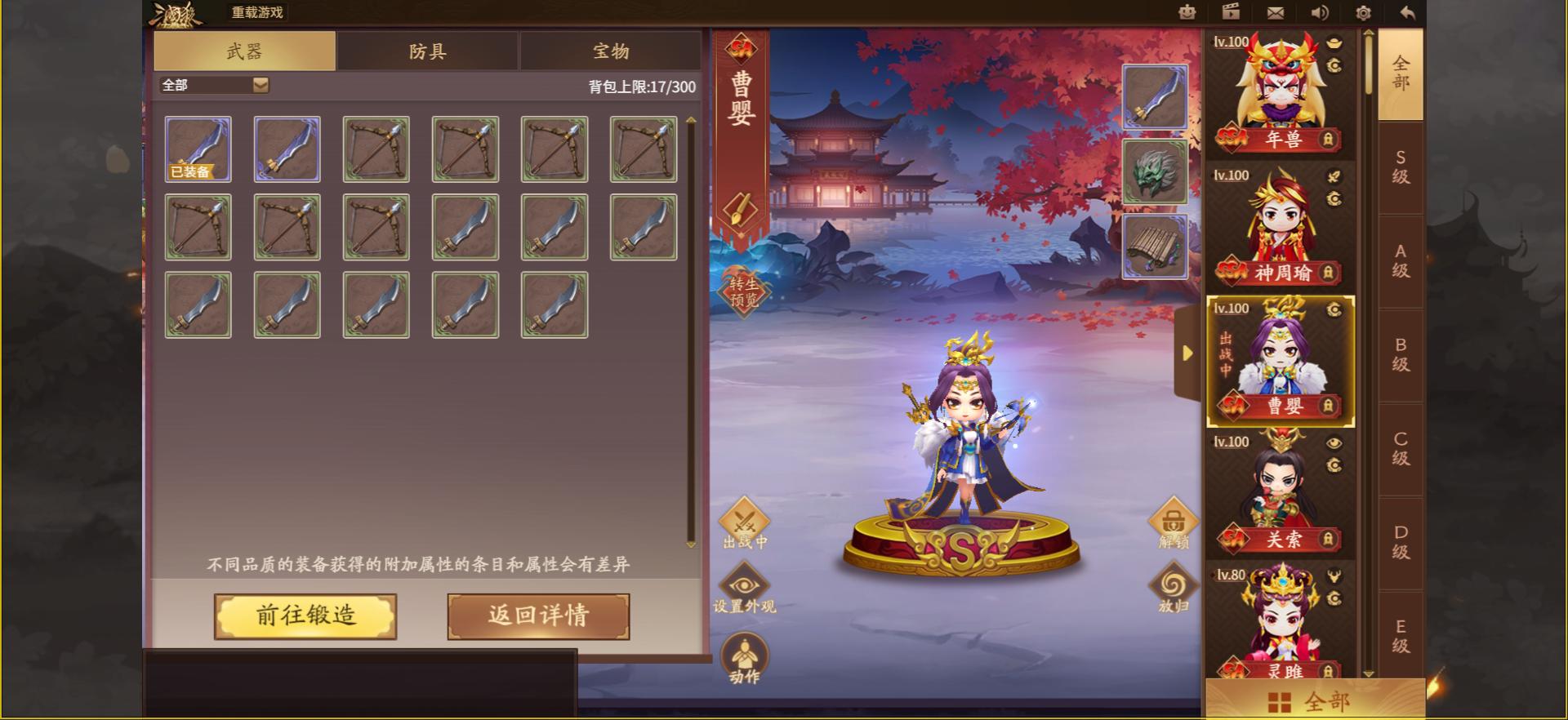 三国杀十周年给将灵打造装备,三国杀将灵装备怎么开启