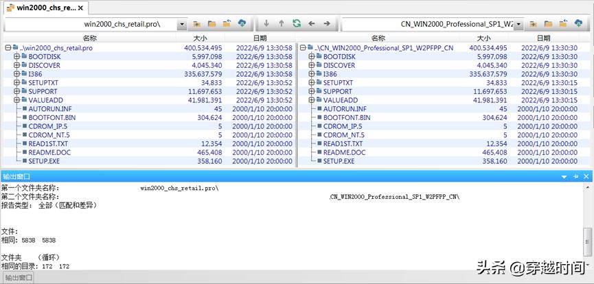 穿越时间·真假Windows2000原版镜像,ISO美猴王孰真孰假?