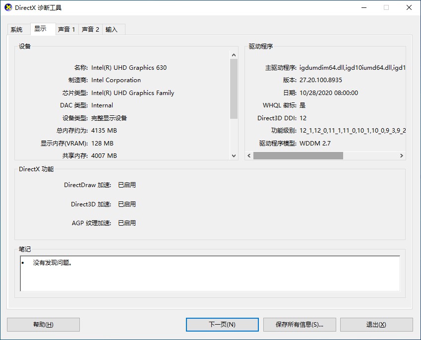 怎么查看电脑声卡驱动是否正常,如何查看电脑声卡是否正常