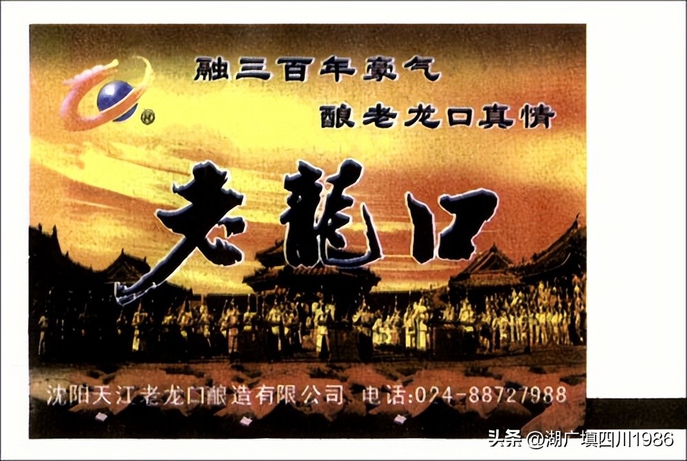 还记得火车票背面的广告吗？