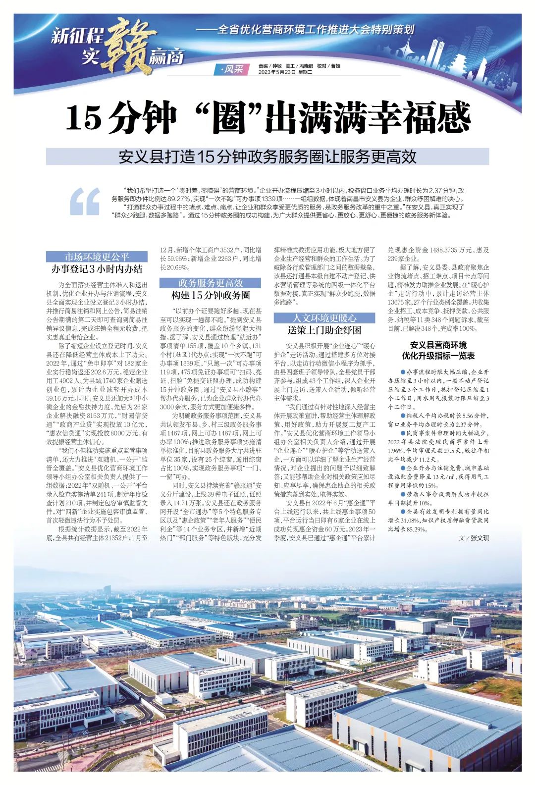 提高群众幸福感系列报道,安义融媒最新视频