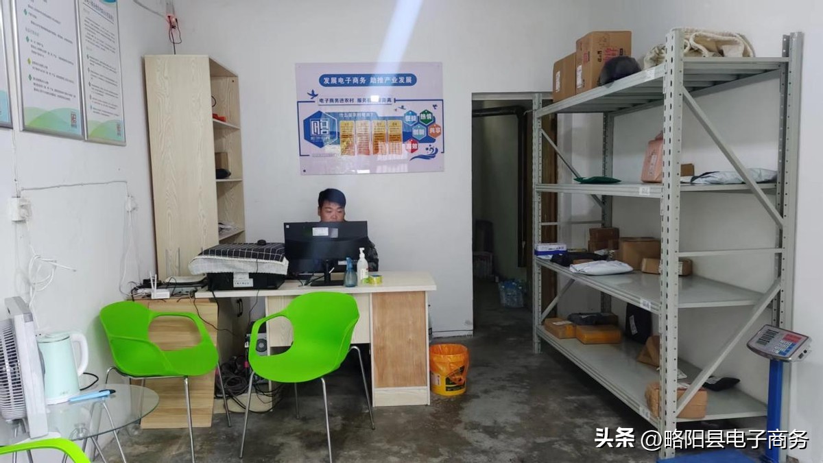 略阳县淘宝电商,略阳电商中心