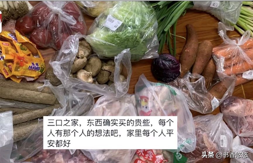 上海一家三口被封44天，买菜就花去2万元，无奈感叹：健康最重要