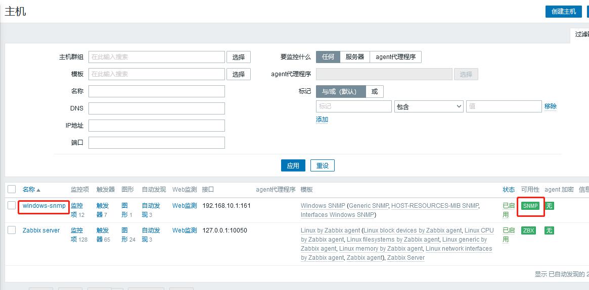 王牌电视监控怎么找出来,zabbix监控系统安装教程