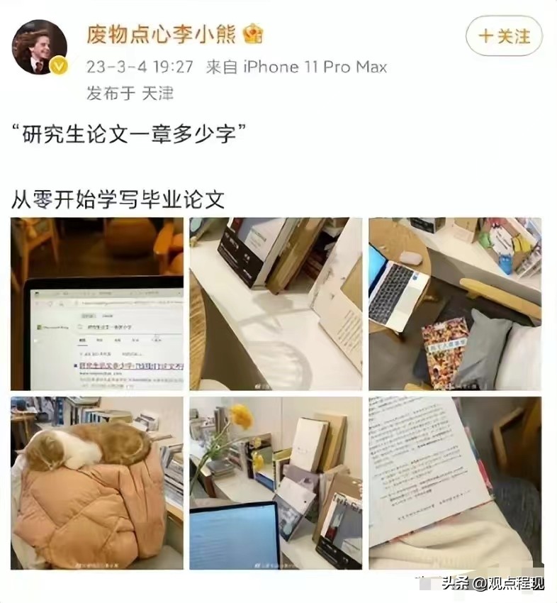 南开大学女硕士毕业论文搞“女拳”，还怒怼质疑教授