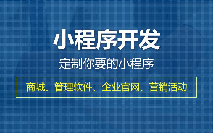 微信小程序对实体企业商家的影响,微信小程序到底给商家带来了什么