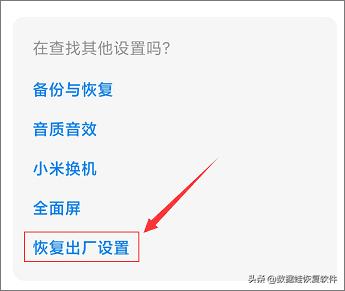 小米手机丢了被恢复出厂能找回么,小米手机恢复出厂忘记了小米密码