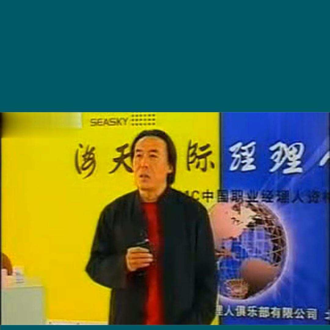 翟鸿燊讲可乐,翟鸿燊讲蒙牛老总