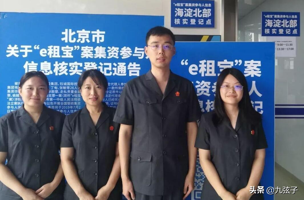 e租宝丁宁后宫,丁宁巅峰时期e租宝