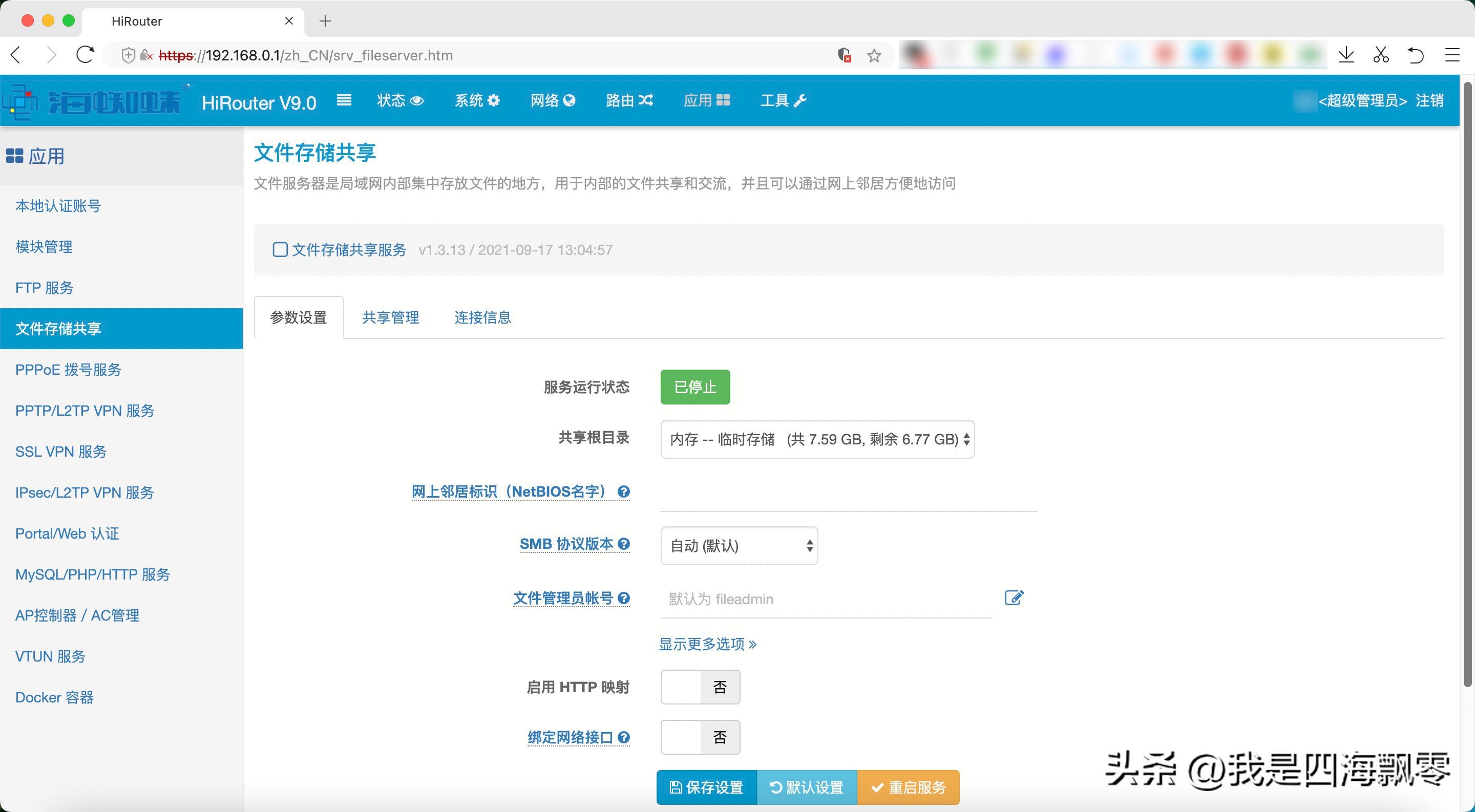 2.5G电*交口**换机和台电NUC刷X86软路由：打造家庭2.5G局域网互联