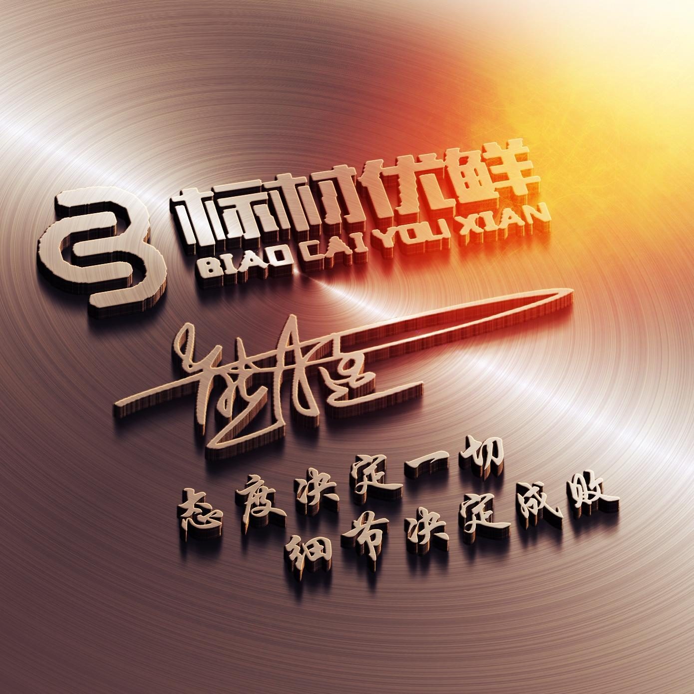 十月精选微信、QQ头像，十几款3D高端商务个性签名头像，请查收