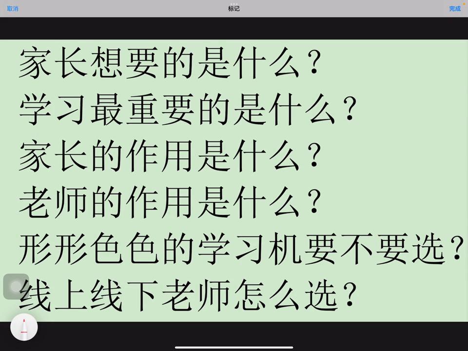 家长想要什么样的老师,元培中学排名怎样