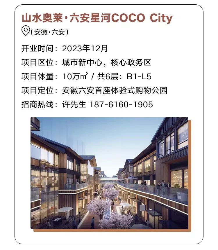 厦门星河cocopark元初,厦门星河cocopark购物中心