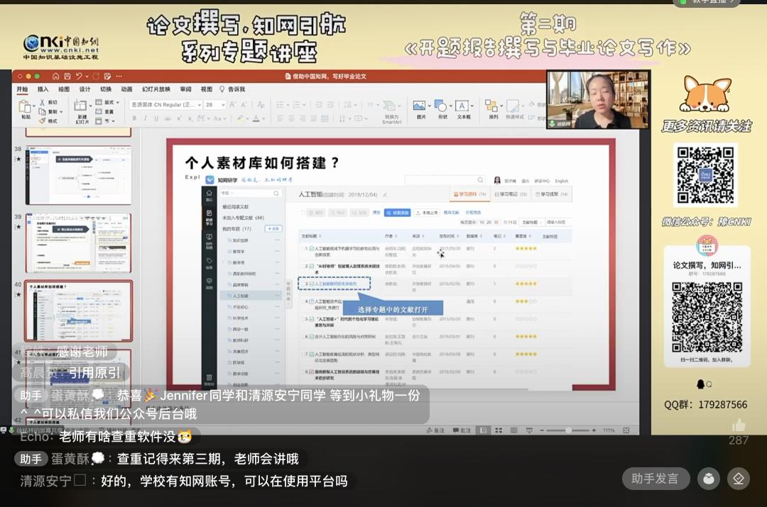 知网论文写作指导在线课程,知网论文选题教程
