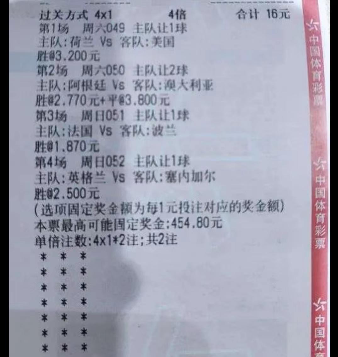 荷兰vs冰岛竞彩推荐,竞彩荷兰vs德国