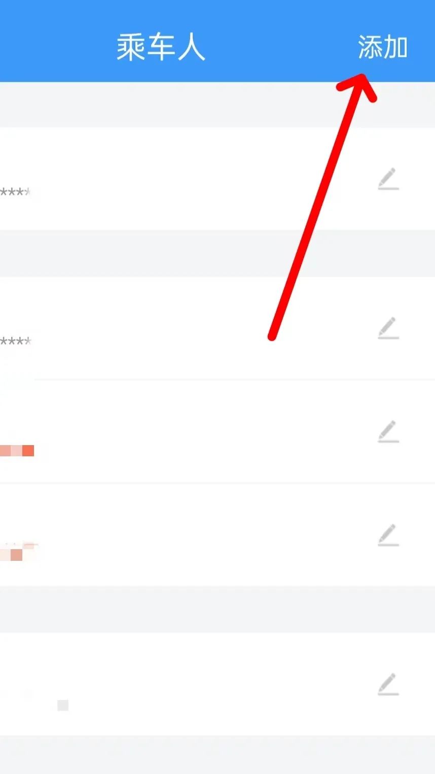帮我买票的人退票我有信息吗,帮别人买票退票