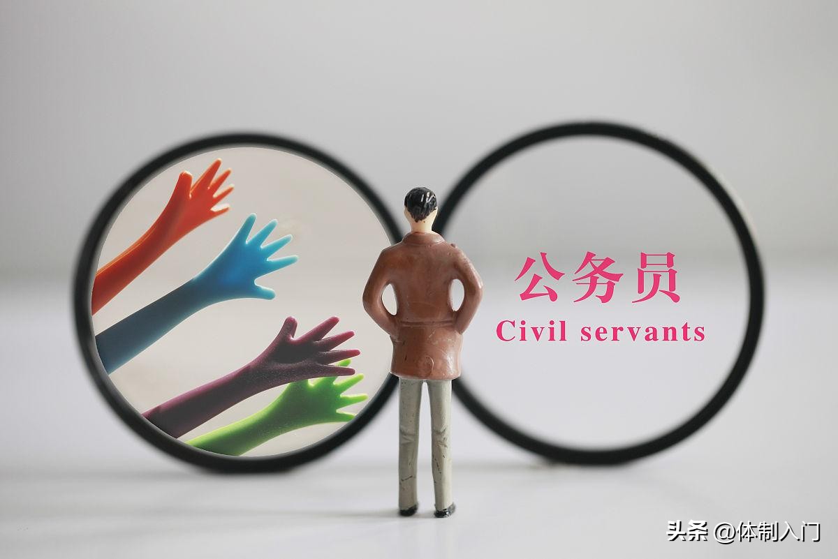 公务员岗位薪资待遇排名,全国公务员薪资待遇排行榜