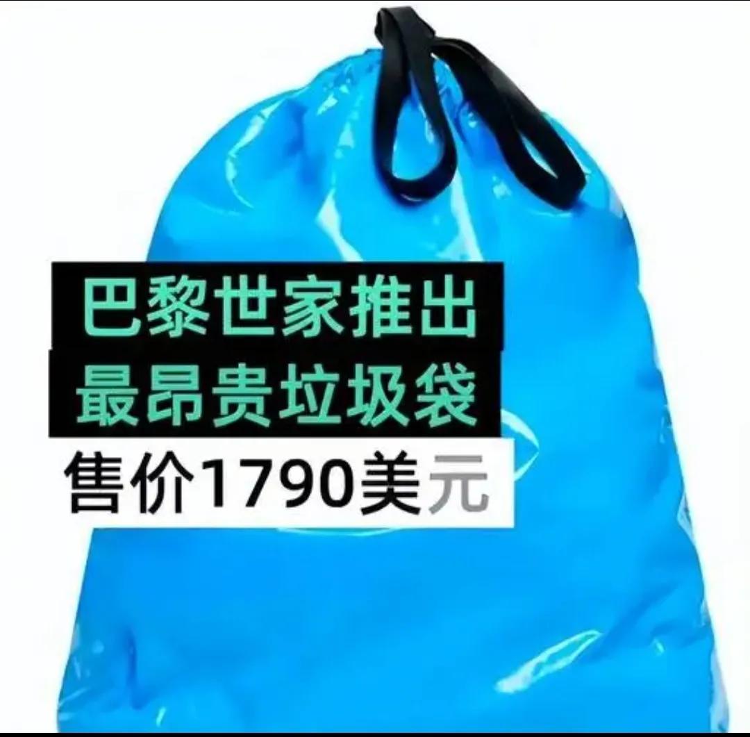 巴黎世家12000元新包像垃圾袋,巴黎世家12000元包像大垃圾袋测评