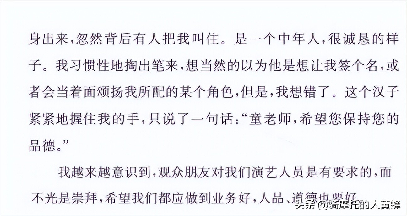 童自荣要跟李连杰见面,李连杰向童自荣道歉了吗