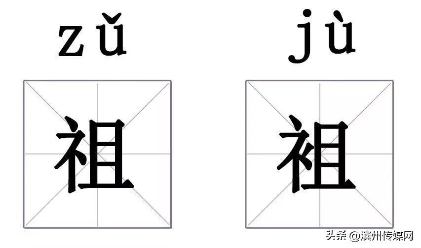 读音容易出错的50个汉字,一年级容易出错的汉字笔顺