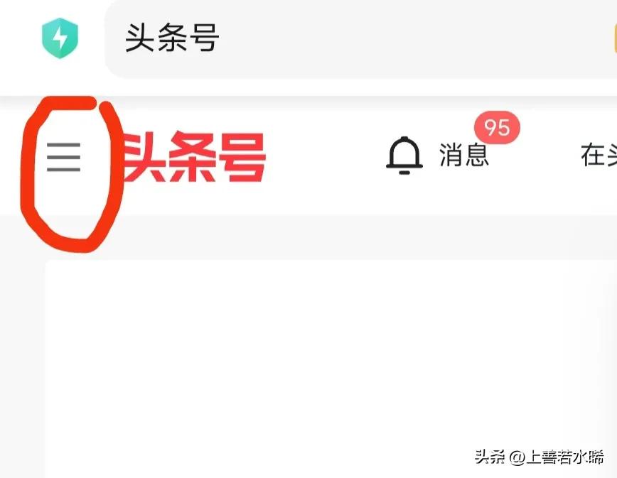 如何开通头条里的创作管理,在头条草稿箱怎么保护我的创作